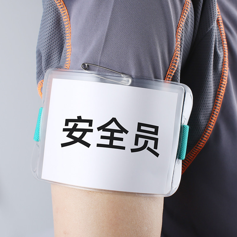 日本SONIC索尼克腕章NF-719腕带袖章安全监督工牌长度可调多用途