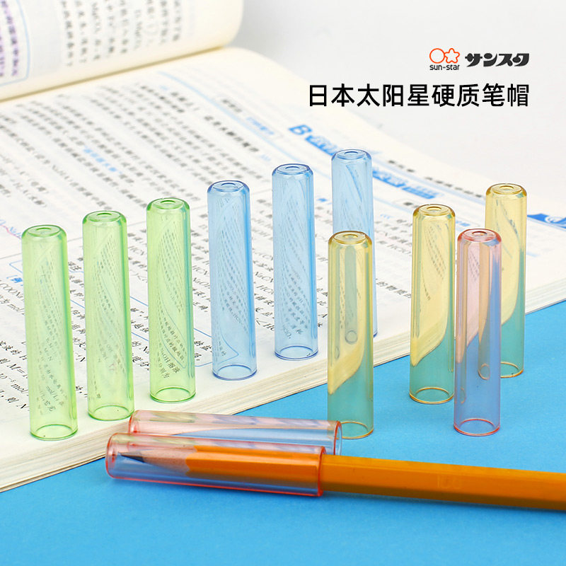 太阳星铅笔帽SUN-STAR适合小学生铅笔防断铅硬质保护帽透明笔套