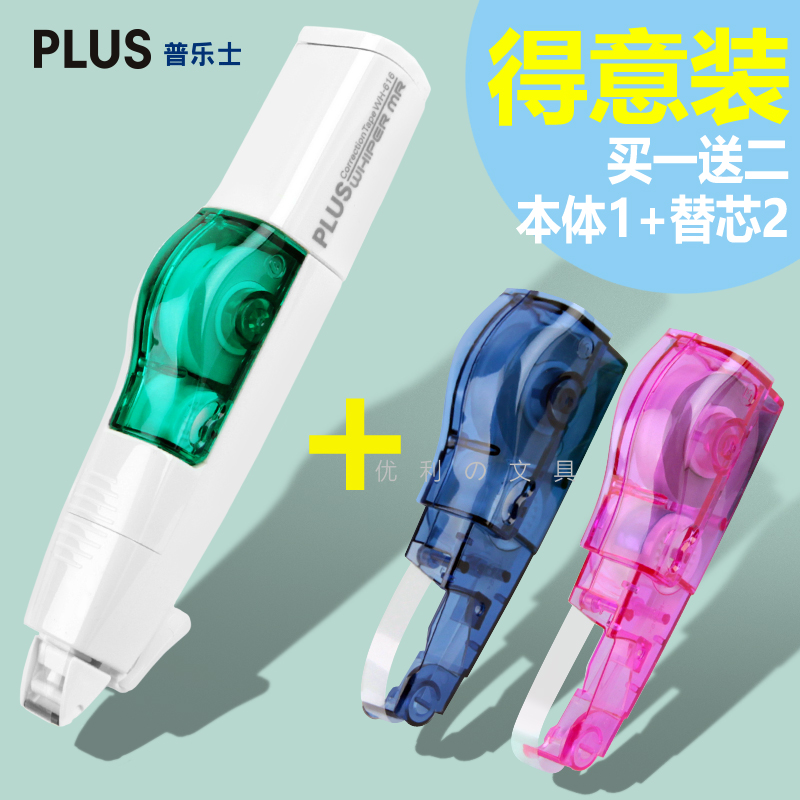 Japan PLUS Pulaez Amendment with WH-610 615 smug belt two-core correction with student use