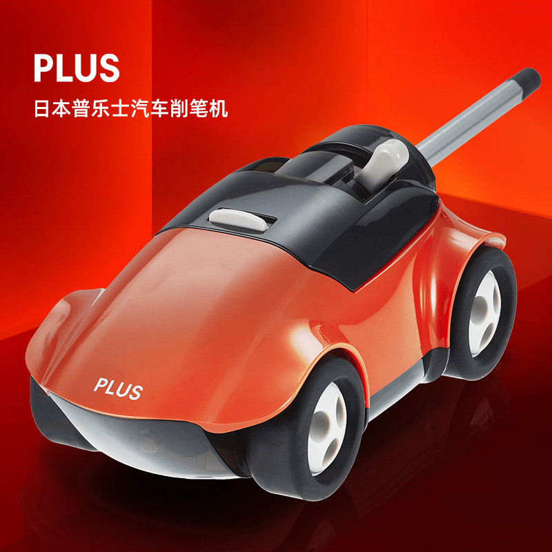 日本普乐士削笔机PLUS赛车转笔刀推动小车就可削笔儿童创意削笔刀