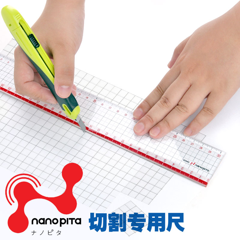 日本SONIC索尼克直尺30cm透明防滑正反两用学生尺 切割专用直尺