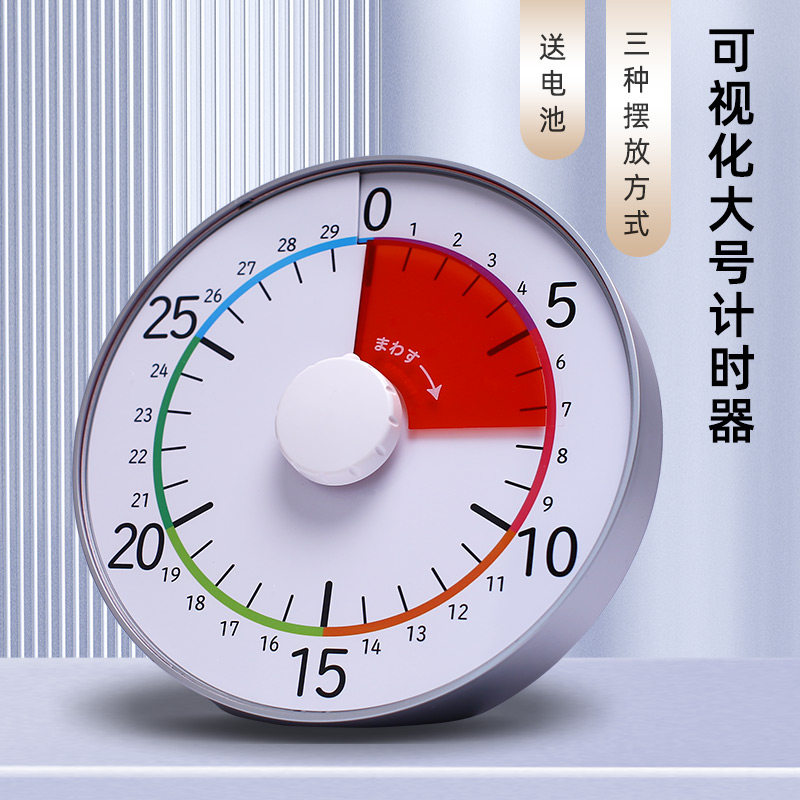 日本索尼克计时器儿童学习时间规划定时器可摆放可磁吸电子提醒器