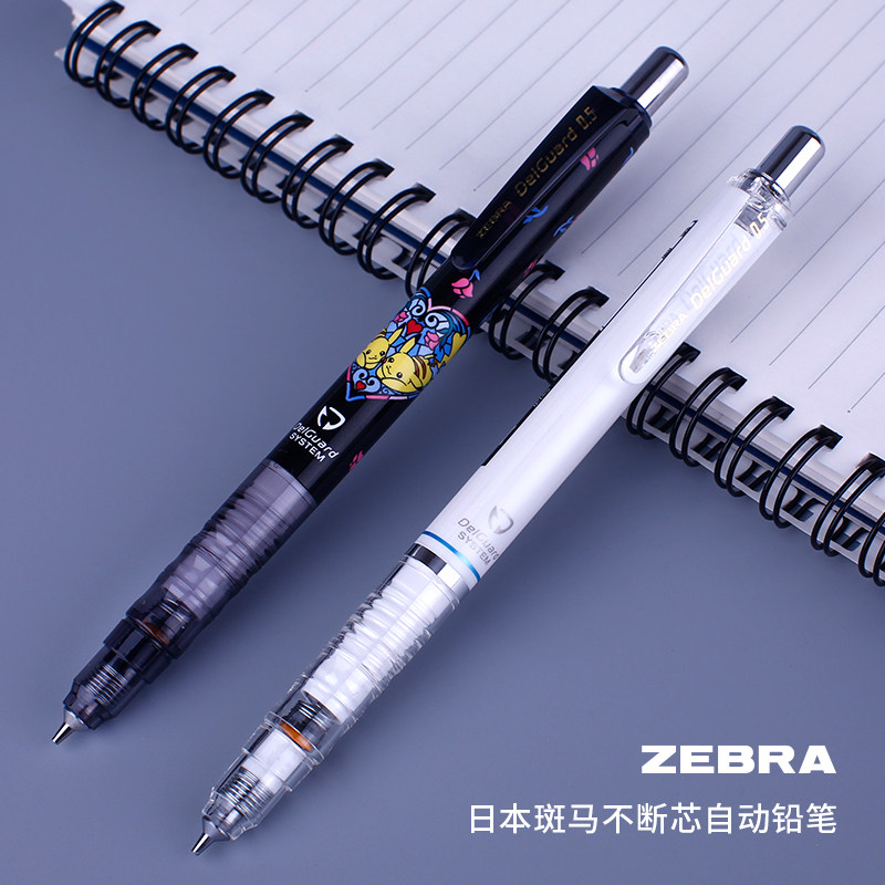 日本斑马自动铅笔ZEBRA不易断铅学生作业日系卡通限定自动铅笔0.5