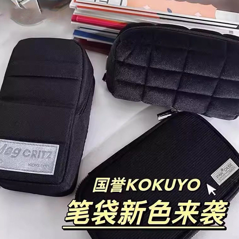 kokuyo国誉学生笔袋黑色枕枕包ins立式文具袋纯黑系列多功能笔袋