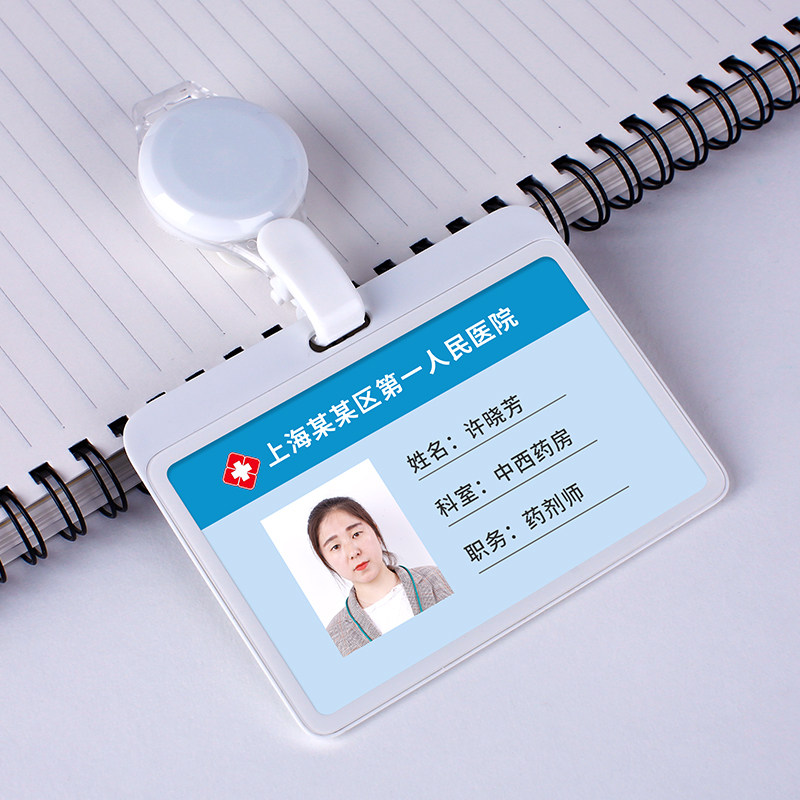 护士胸牌卡套医疗人员用ABS材质白色伸缩扣证件卡德仕