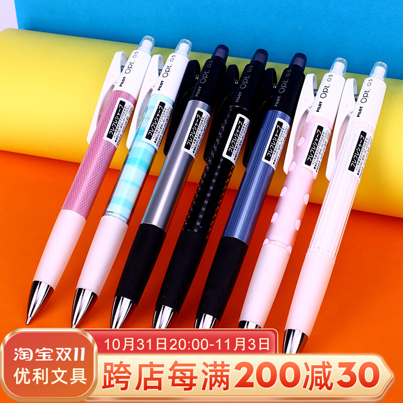 Japan's Baile automatic pencil PILOT HOP-20R shake a shake a pencil automatic pen large pen mouth clip OPT pencil