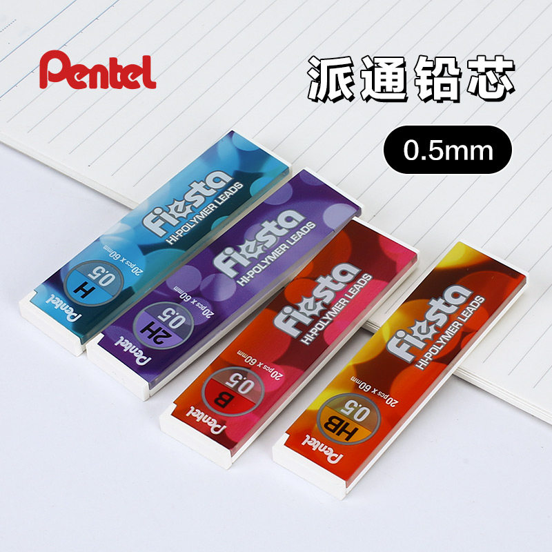 日本pentel派通铅芯C235TF自动铅笔替芯 0.5mm 20根装不易断铅
