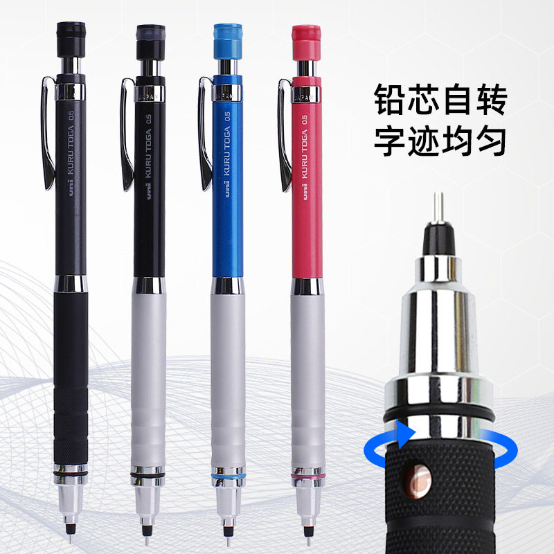 三菱自动铅笔KURU TOGA旋转铅芯自动铅笔金属握手绘图活动铅笔0.5
