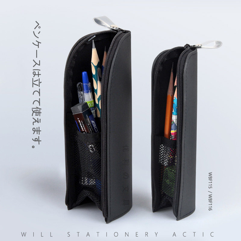 国誉WILL防水可立式笔袋 收纳文具两用大容量学生笔筒袋