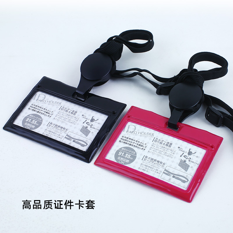 进口胸牌卡套 伸缩扣挂绳员工卡套工作证卡套出入证卡套 门禁卡套