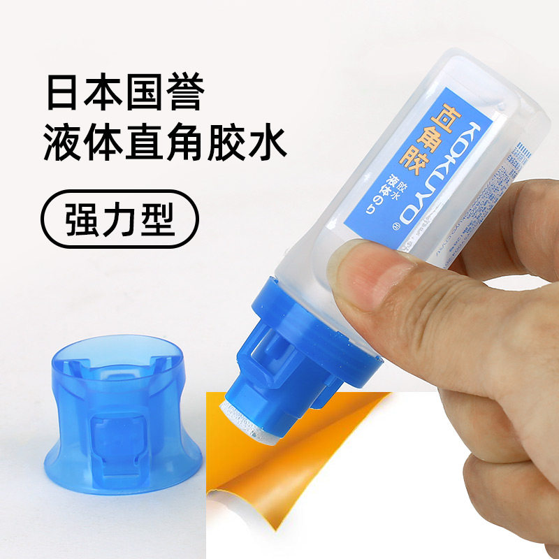 日本国誉强力直角胶水WSG-TAE823 办公文具财务用品液体胶 30ml