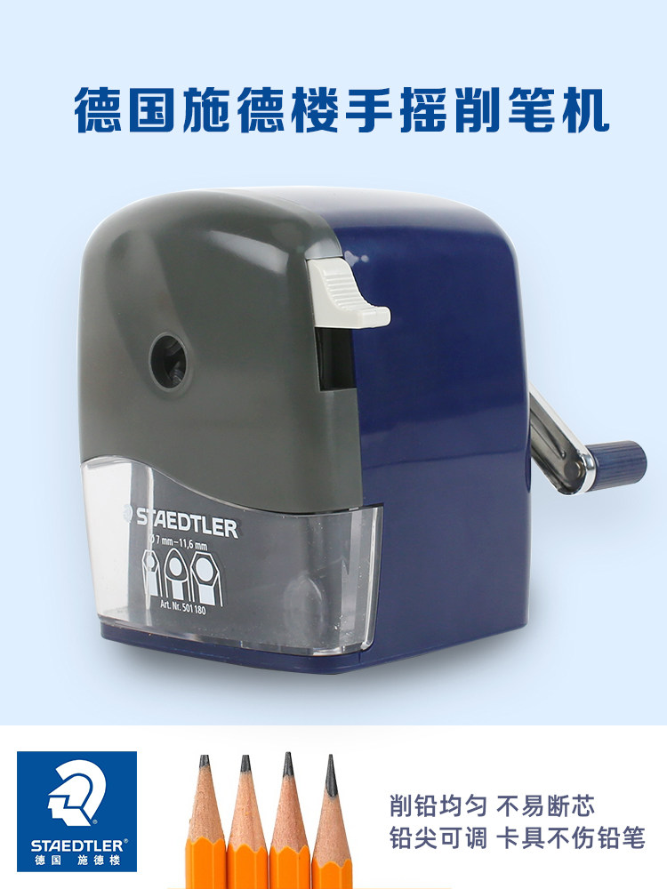 德国施德楼削笔机STAEDTLER手摇削笔器铅尖可调 卡具不伤笔杆