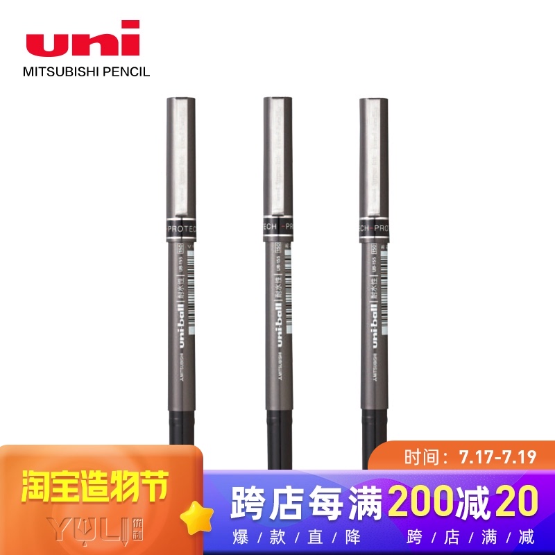 Mitsubishi Gel pen PROTECH series water-resistant water-based ballpoint pen UB-155 0 5mm direct injection water-based pen