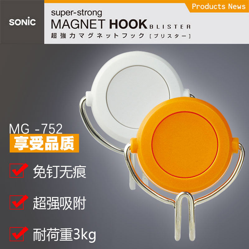 日本SONIC索尼克磁力挂钩 磁铁挂钩 耐荷重约3kg日常收纳磁钩