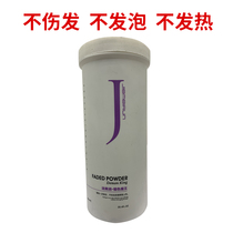 Two cans of Jie Meirun fading devil bleaching powder does not hurt hair zero irritation hair whitening agent tide powder LPP