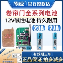  Sensor battery 23A 12V battery Rolling shutter door bell anti-theft flasher 12v23a Garage remote control battery chandelier alarm transmitter 27A12V flasher Motorcycle fan l1