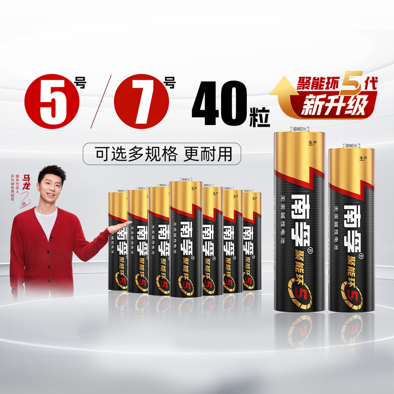Nanfu Alkaline Batteries No. 5, No. 7, Toy Batteries, Air Conditioner, Tv, Microphone, Remote Control, Mouse, Shaver, Alarm Clock
