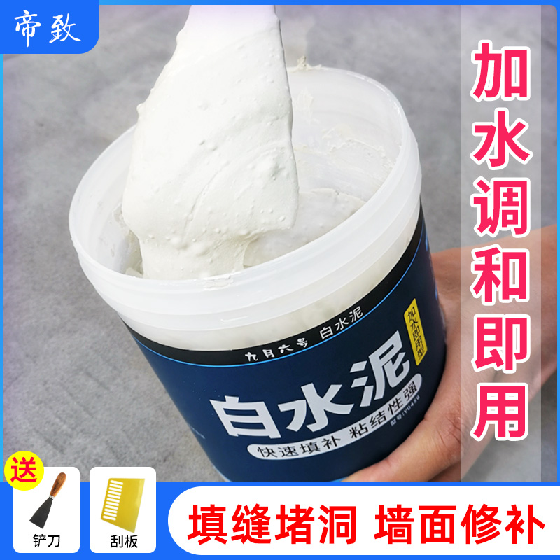 White cement wall repair toilet fixed high strength 425 quick dry waterproof white cement powder tile caulk for home use