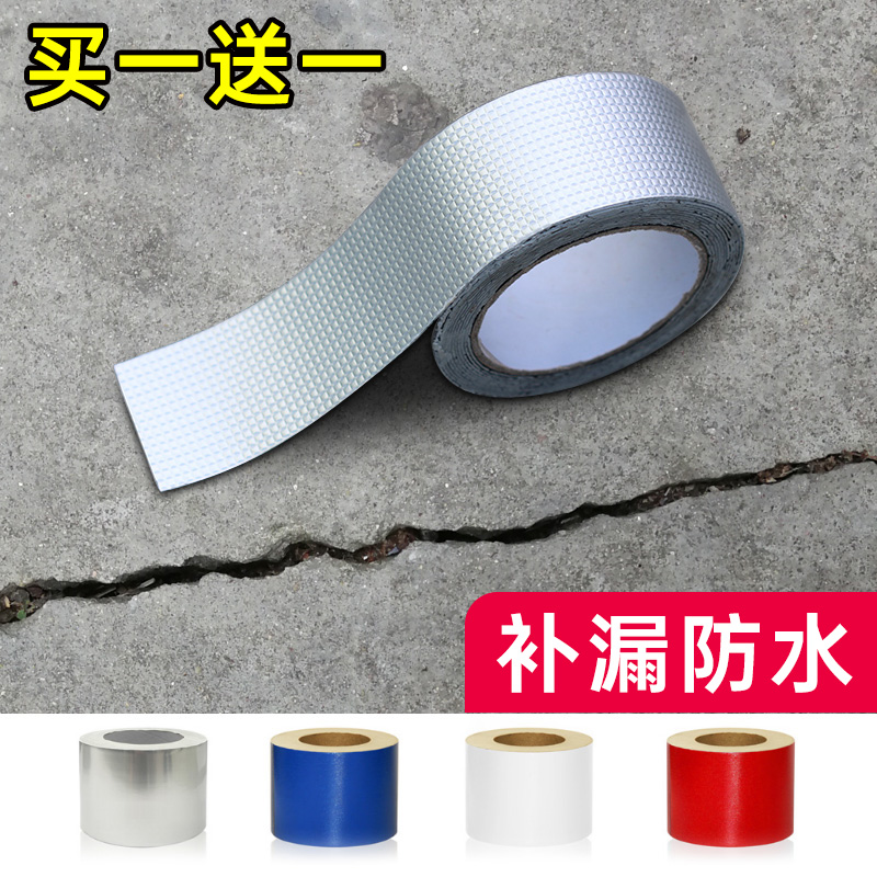 Waterproof tape Self-adhesive butyl coil Roof cracks leak rain leak leak-proof stickers plugging stickers fill-in Wang Chaoqiang