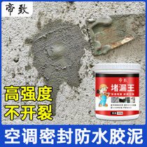 Air conditioning hole sealing glue household sewer plugging hole filling waterproof white fireproof mud glue sealing artifact