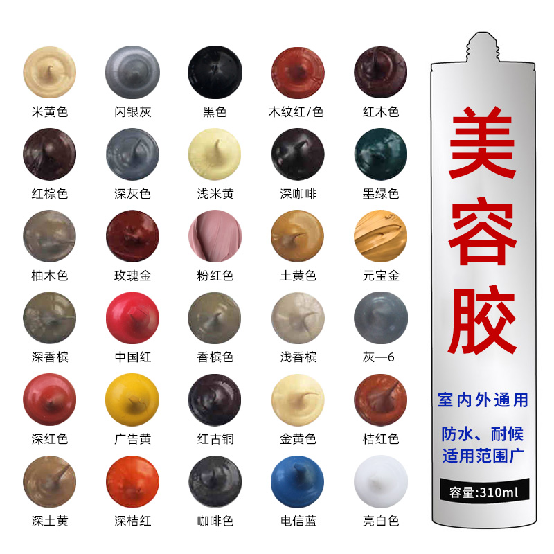 Color glass glue Neutral waterproof mildew seal silicone beauty seam glue Gray beige mahogany pattern Platinum color