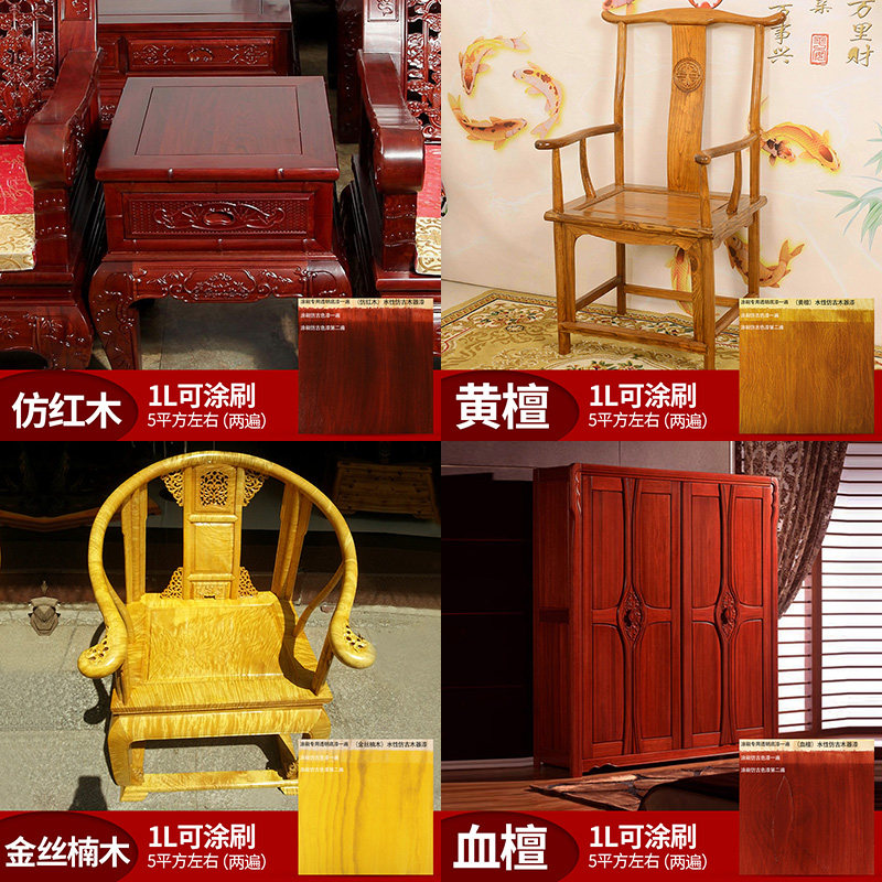 Water-based wood paint imitation wood grain paint wood furniture renovation paint household solid wood mahogany paint wood door floor varnish
