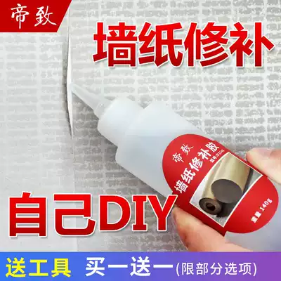 Wallpaper glue Wall cloth repair glue wallpaper cracking edge repair strong adhesive wallpaper glutinous rice glue home