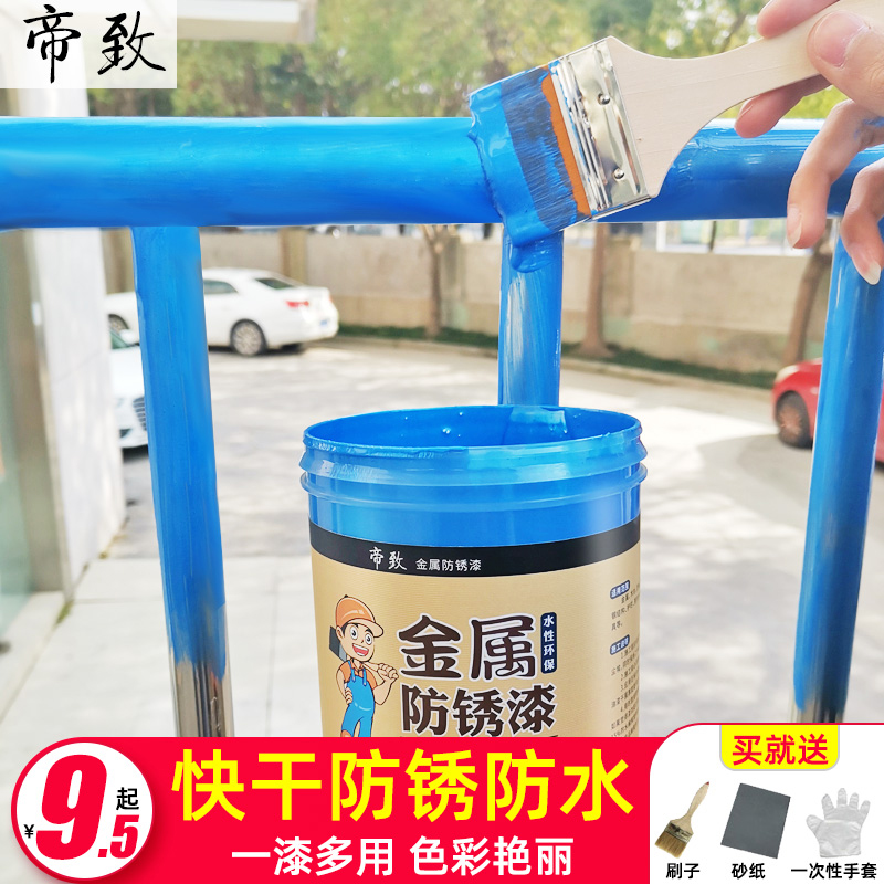 Water-based metal anti-rust paint Anti-theft door outdoor railing Iron doors and windows renovation self-spraying anti-corrosion paint household rust