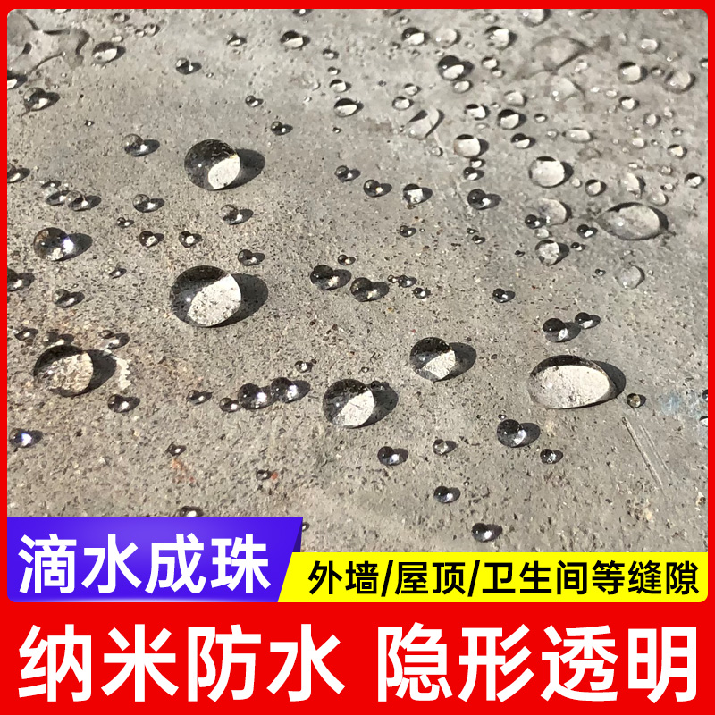 Nano waterproof osmotic dosage form waterproof and leaking spray Wang roof Exterior Wall Makeup room Waterproof Glue Paint transparent