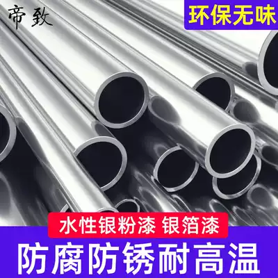 Water-based silver powder paint anti-rust paint quick-drying super bright high temperature silver paint metal paint silver paste silver foil paint