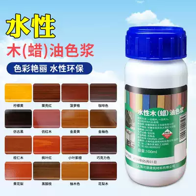 The aqueous wax paste wood paste waterborne wood paint ca se bao color sperm Toner wood oil paste