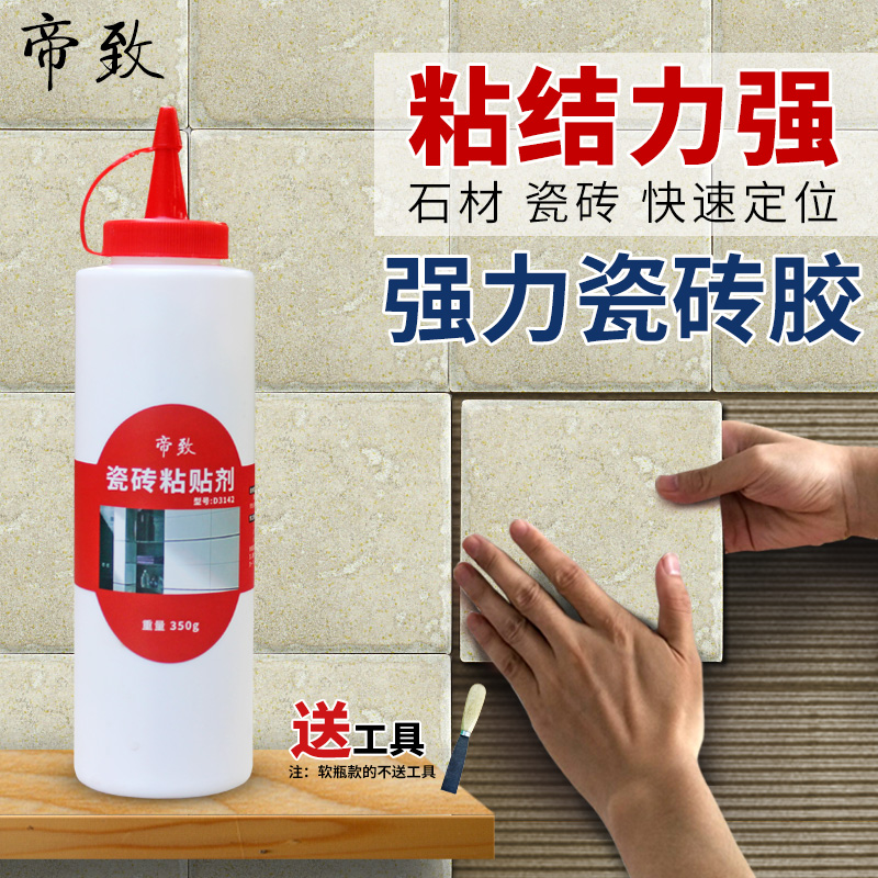 Tile pick up agent powerful adhesive quick dry type instead of special glue for cement glued magnetic brick and floor tiles with wall tiles