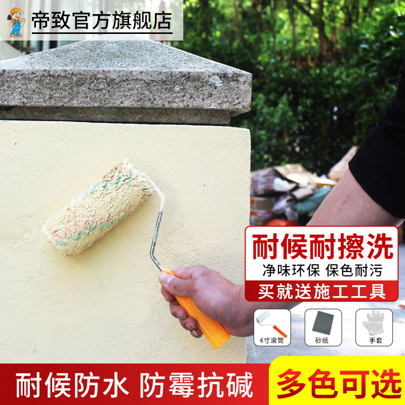 Exterior wall latex paint Waterproof sunscreen powder room outdoor paint Wall beige white color self-brush outdoor paint