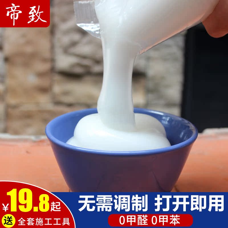 糯米胶基膜胶水套装贴壁纸胶水胶粘墙布胶水免调墙纸胶水