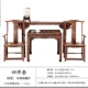 Đồ nội thất gỗ gụ trong hội trường bốn hoặc sáu bộ vỏ cánh gà bằng gỗ hiên Trung Quốc đồ gỗ phòng khách cho bàn bàn - Bàn / Bàn