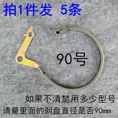Phoenix lady car bicycle brake brake with brake drum skin brake 90 Model 90# brake device accessories