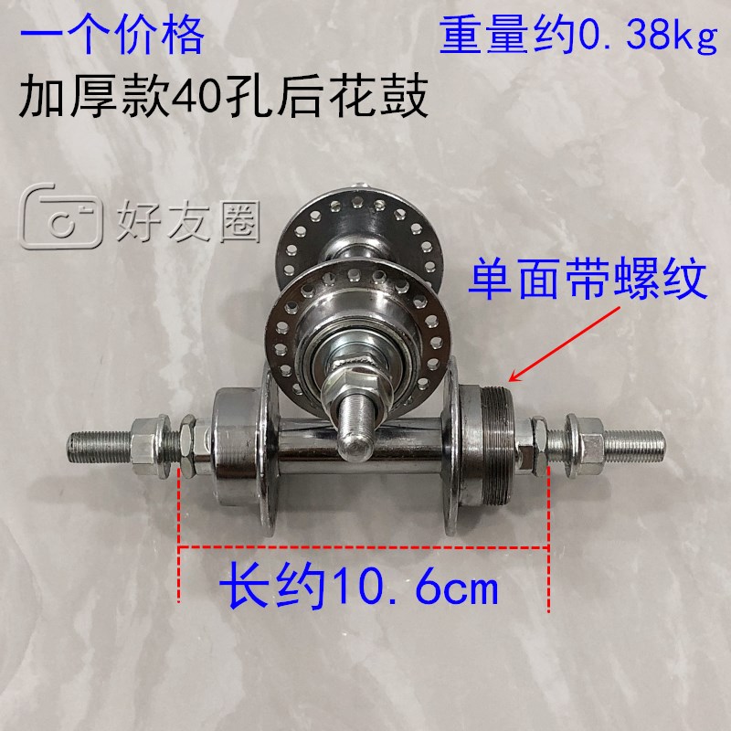Quality old fashioned Phoenix Cycling Flower Drum rear axle leather 40-hole rear axle leather rear Flower Drum wheel accessories