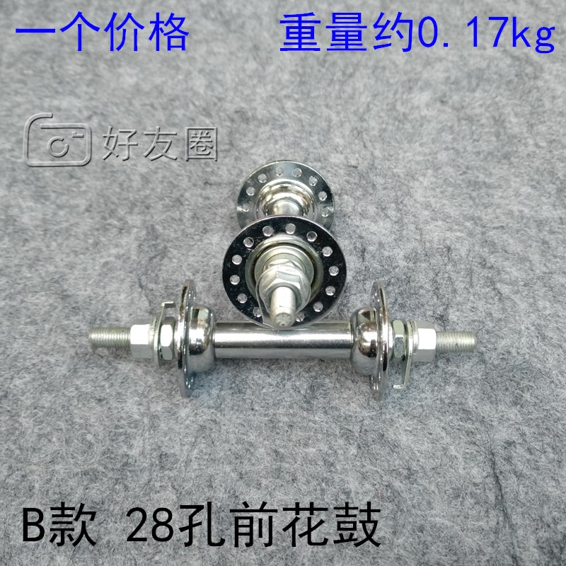 Phoenix Ladies' Car Road Car Folding Bike Fold Bike Flower Drum Front Axle Leather 28 Holes 32 Holes 36 Holes Front Wheel Accessories
