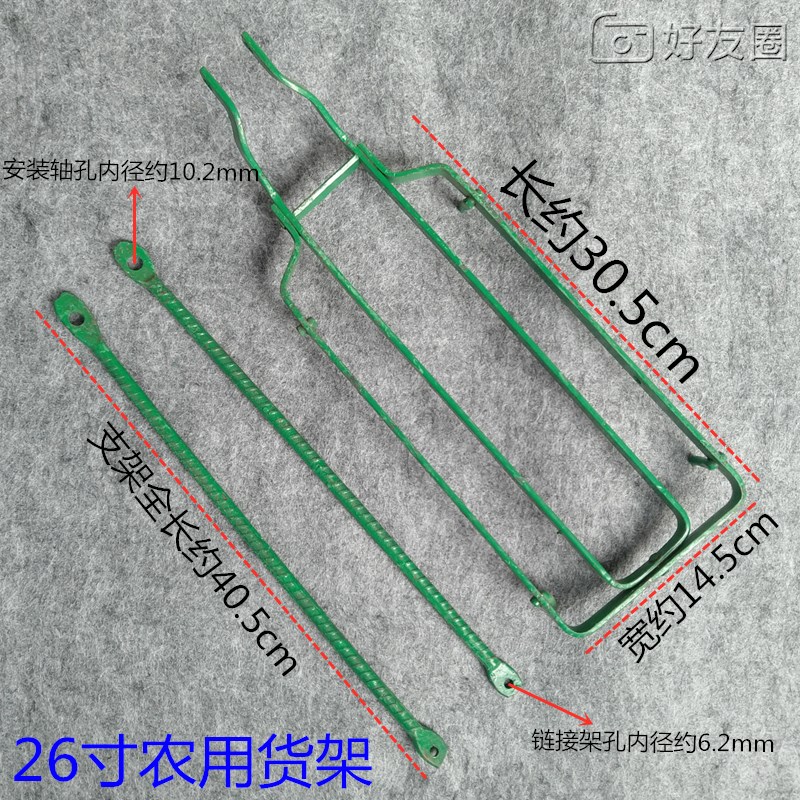 Old fashioned Phoenix Cycling 24 inch 26 inch Bike Shelf Tail Rack Agricultural Load Laden Durable Frame Car Rear Frame