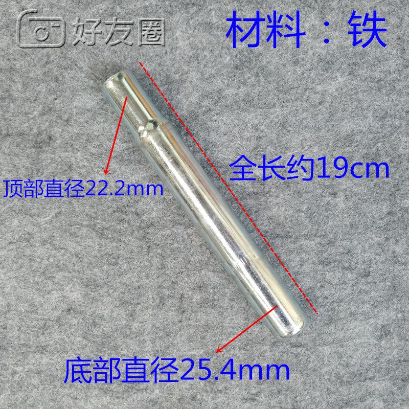 Old fashioned Phoenix Cycling ladies' car children's car bike seat tube sitting bar seat pole saddle iron pipe fitting