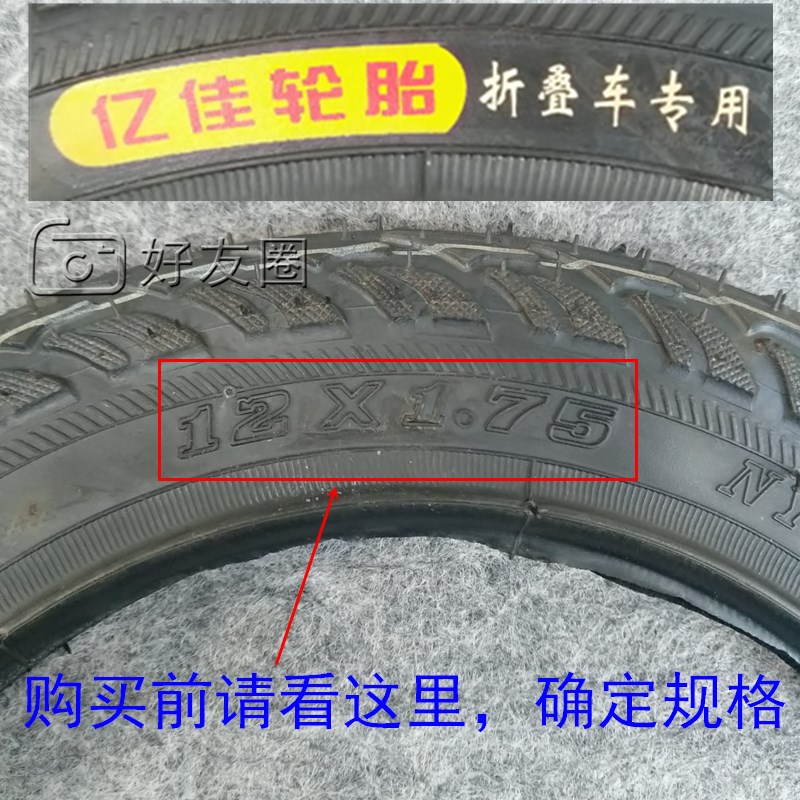 Cycling 12 inch 14 inch 16 inch 18 inch 20 1 75 inch 75 inch 1 75 Folding cart Children's outer tire interior and exterior tire accessories
