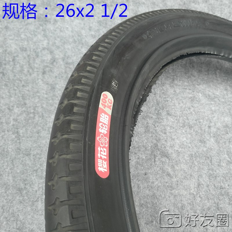 Cherry Blossom Tire 26x2 1 2 Tipping Bucket Car Workout Car Plate Caravan Trolleys Outer Tire Load 400kg Accessories