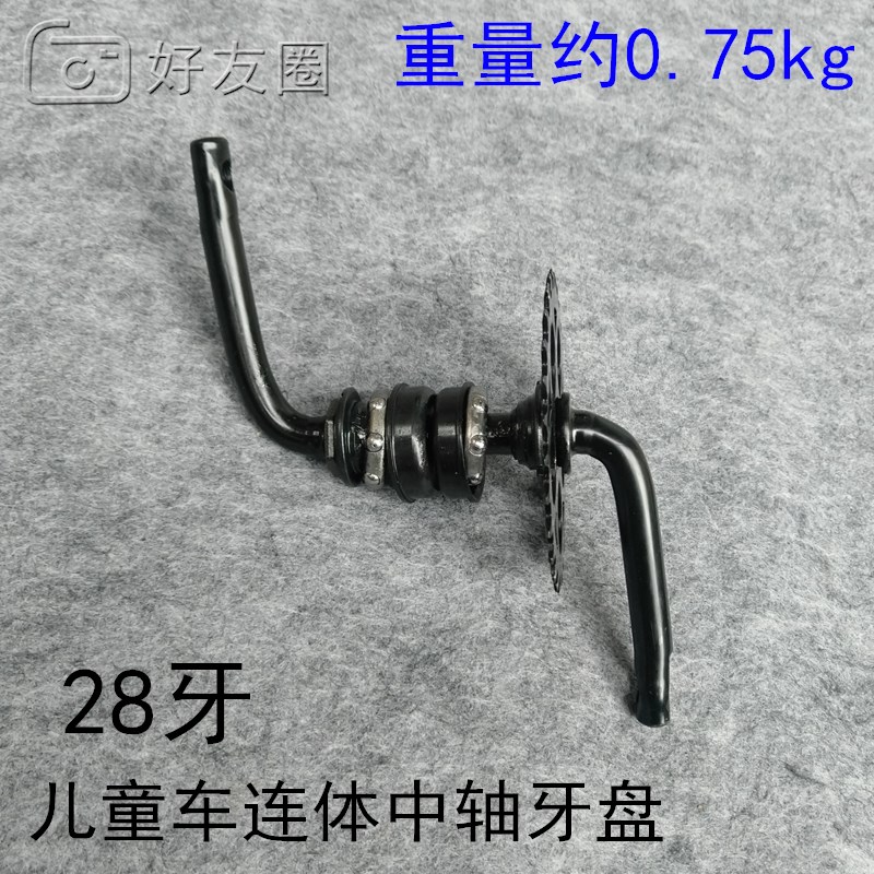 12-inch 14-inch 16-inch 18-inch bicycle children's car body center shaft tooth plate curved handle American-made foot pedal accessories