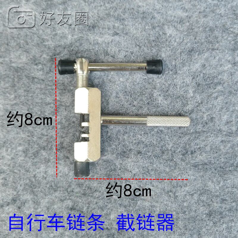 High-quality repair tools Mountaineering bike bicycle chain cutter chain breaker chain breaker chain opener chain tool accessories
