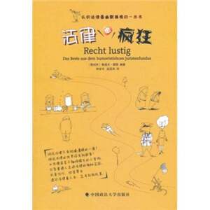 Authentic Books | Laws Are Crazy Too 9787562038368 (Austria) Written by Rudolf Weiser, China University of Political Science and Law Press