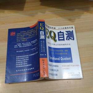 Authentic Books | Self-Assessment of Eq, Edited by Charlotte, China City Publishing House