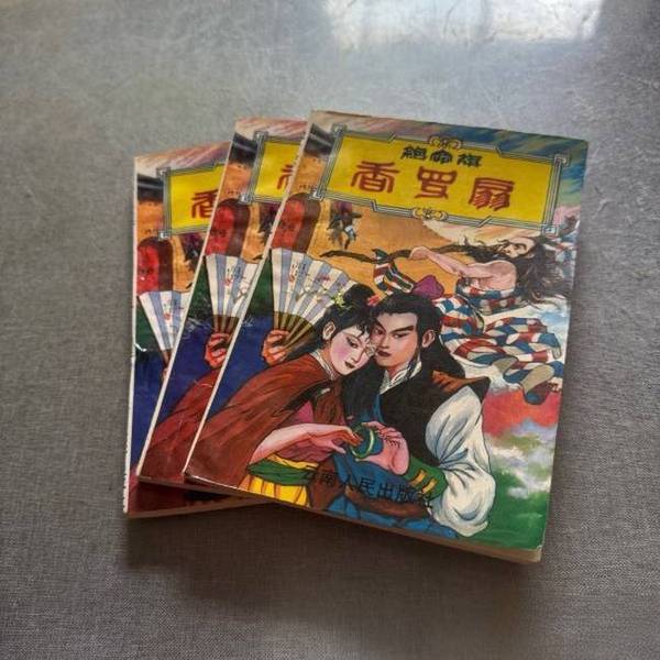 Authentic Books | Flag of Death and Fragrant Fans by Wo Yousheng, Yunnan People's Publishing House Authentic Books | Flag of Death and Fragrant Fans by Wo Yousheng, Yunnan People's Publishing House