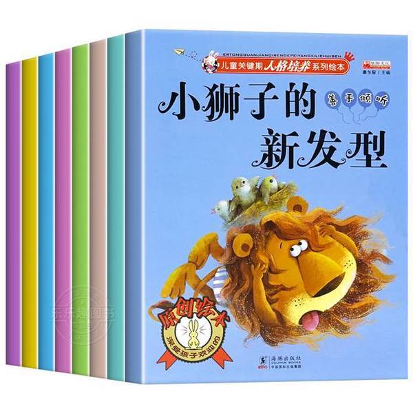 Authentic Books | Authentic Books Personality Development Series Picture Books Colorful Shell Necklace Real Photos Shipped on the Same Day Lian Dongxing Dolphin Publishing House