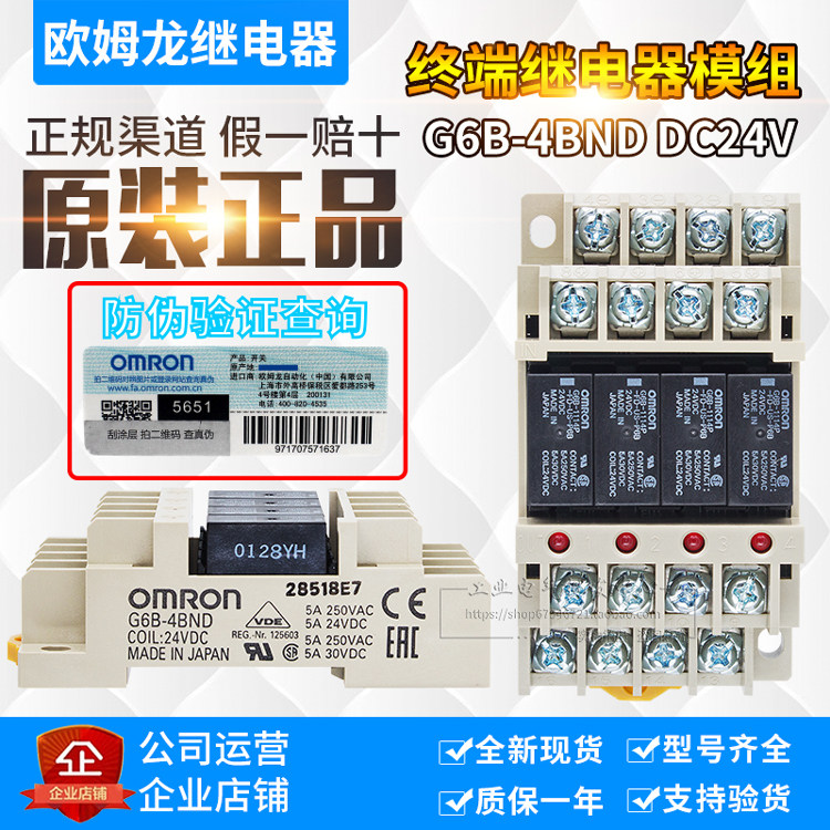 Terminal relay module module G6B-4BND DC24V DC24V G6B-1114P-FD-US DC24
