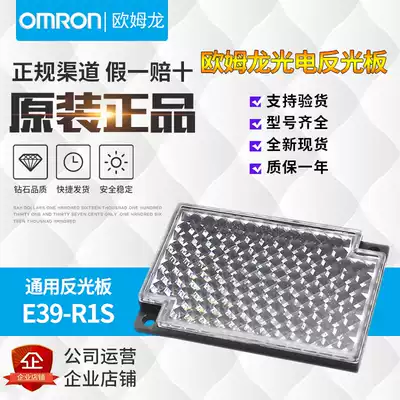Original OMRON REFLECTOR E39-R1 E39-R1S SUITABLE FOR E3Z E3JK SERIES 60*40MM